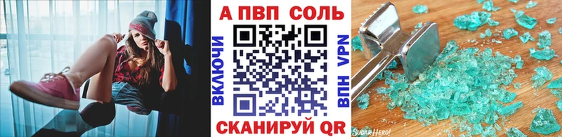 Купить  Саратов  Alpha PVP Соль 
