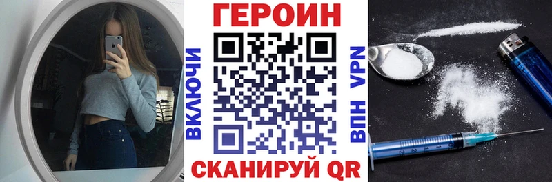 Героин хмурый  Купить закладки  Саратов 
