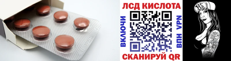 LSD-25 экстази кислота  Купить где  Саратов 