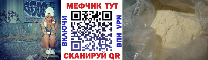 Купить закладки  Саратов  Меф мука 