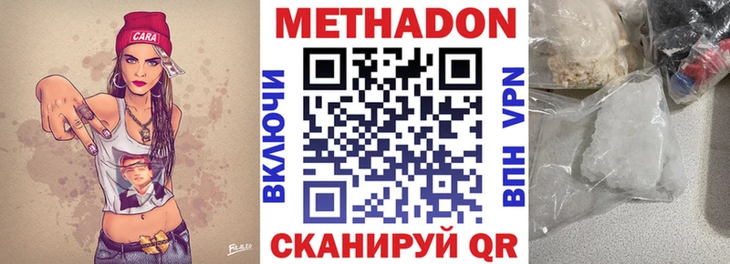 Купить закладки  Саратов  МЕТАДОН белоснежный 